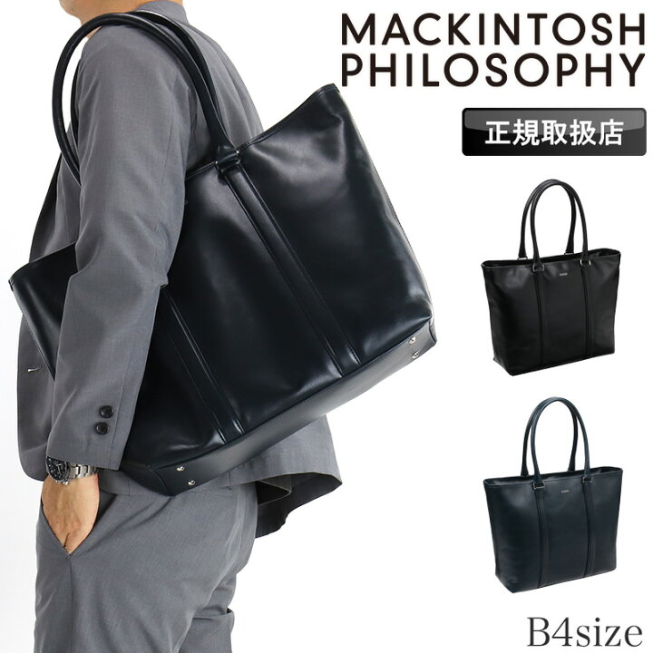 楽天市場】マッキントッシュ フィロソフィー バッグ メンズ MACKINTOSH 