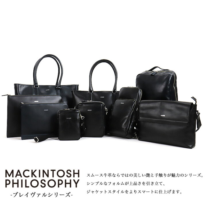 楽天市場】マッキントッシュ フィロソフィー バッグ メンズ MACKINTOSH 