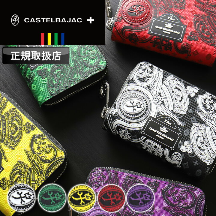楽天市場】カステルバジャック 小銭入れ 財布 CASTELBAJAC メンズ