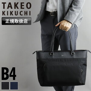 タケオ・キクチ(TAKEO KIKUCHI) ナイロン トートバッグ | 通販・人気 