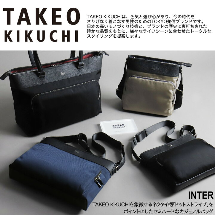 楽天市場】タケオキクチ バッグ トートバッグ メンズ ブランド TAKEO 