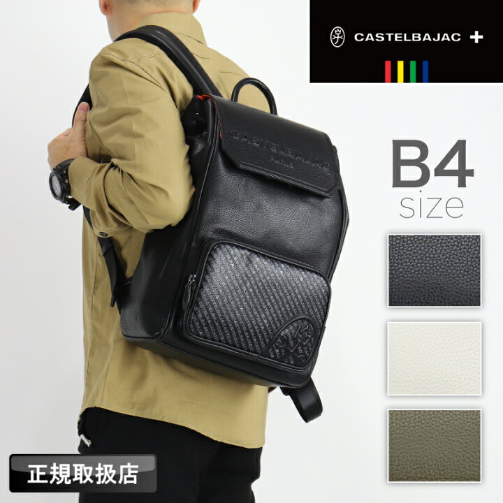 楽天市場】カステルバジャック リュックサック CASTELBAJAC メンズ 