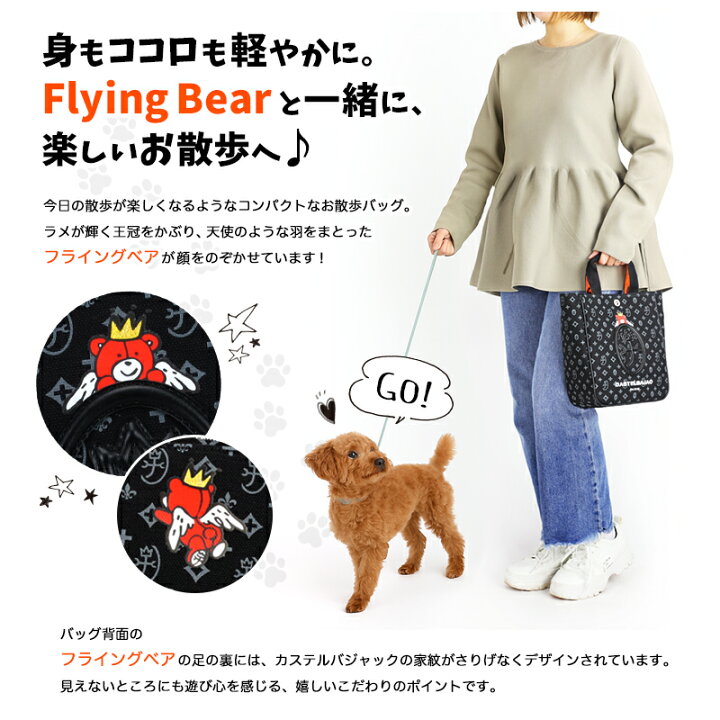 楽天市場】カステルバジャック バッグ お散歩バッグ トートバッグ 