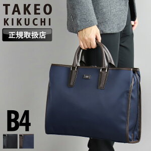 タケオ・キクチ(TAKEO KIKUCHI) ビジネス ビジネスバッグ・ブリーフ 
