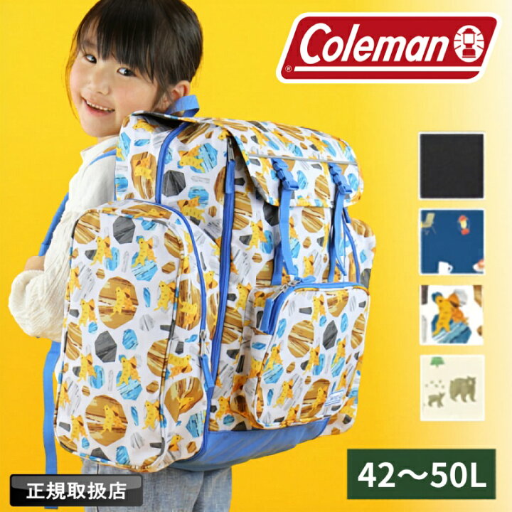 楽天市場】コールマン リュック 大容量 林間学校 Coleman 大型リュック 