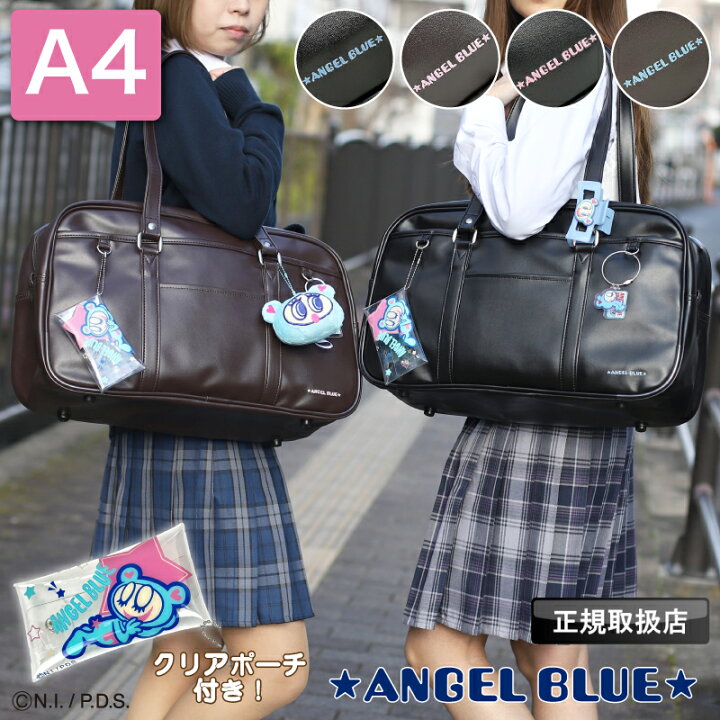 楽天市場】エンジェルブルー ANGEL BLUE スクールバッグ スクバ 合皮 