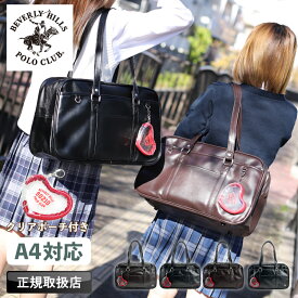 ポロ POLO スクールバッグ 合皮 ビバリーヒルズポロクラブ BEVERLY HILLS POLO CLUB A4 スクバ 女子高生 レディース 手提げ キッズ 女の子 通学 中学生 高校生 女子 男子 スクール 合成皮革 ボストン 人気 かわいい オシャレ ブランド ポーチ付き BP003