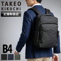 楽天市場】タケオキクチ ビジネスバッグ（バックパック・リュック 