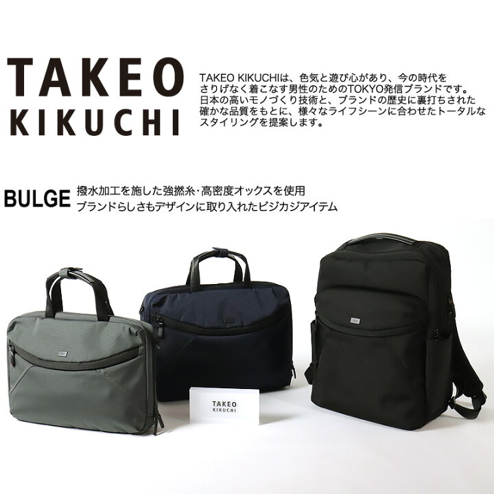 楽天市場】【2026年5月入荷】タケオキクチ バッグ リュック メンズ 