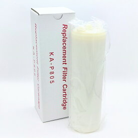 アクアメニテイー（MS-900UV）浄水器カートリッジ＜KA-P805フィルター＞活性炭 塩素除去 赤井電機純正品 AKAI