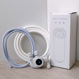 全部まとめてお取替え!! ヘルシータイム ルルドスターDX アクシスコア他浄水器対応＜活性炭タイプフィルター+2WAY切替コック+2WAY給水ホース+排水ホース＞丸ごと交換セット シャンロワール エルセラン対応 コロナ工業純正品フィルター 送料無料 代引手数料無料