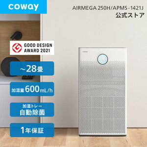 []COWAY C@ AIRMEGA 250H 28 f_ N[VXe ECX PM2.5 ybg EL ^oR ׋ Â V ؍ IV X}[g/ԕ R[EFCGAK