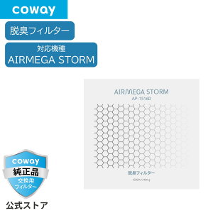 []COWAY C@ AIRMEGA STORM p ELtB^[ Ki 