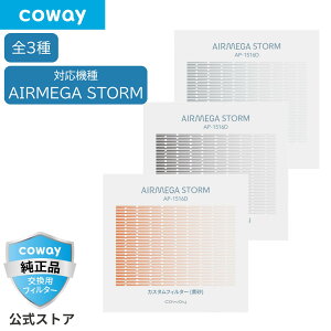 yIׂS3z[]COWAY C@ AIRMEGA STORM JX^tB^[ /Vz/_uEL Ki ̌