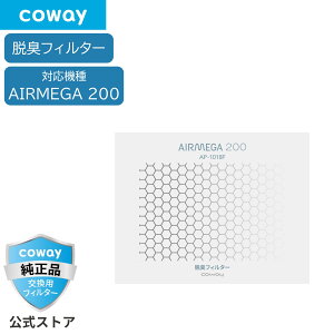 [����]COWAY ��C����@ AIRMEGA 200 �����p �E�L�t�B���^�[ ���K�i ��������