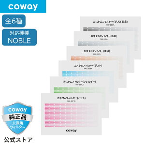 �y�I�ׂ�S6��z[����]COWAY ��C����@ NOBLE �J�X�^���t�B���^�[ �A�����M�[/�y�b�g�L/����/�V�z/�_�u���E�L/�ق���΍� ���K�i ���̌���