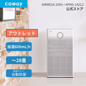[EAEgbg]COWAY C@ AIRMEGA 250H 󂠂i 28 f_ N[VXe ECX PM2.5 ybg EL ^oR ׋ Â V ؍ IV X}[g/ԕ 