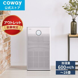 [公式・アウトレット]COWAY 加湿空気清浄機 AIRMEGA 250H 訳あり品 28畳 次亜塩素酸水除菌 クリーン加湿システム ウイルス PM2.5 ペット 脱臭 タバコ 細菌 静か 新生活 韓国 オシャレ スマート/花粉 コーウェイエアメガ