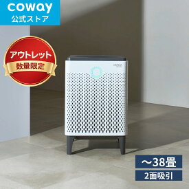 [公式・アウトレット]COWAY 空気清浄機 AIRMEGA 300 訳あり品 オシャレ 韓国インテリア コンパクト 38畳 花粉 脱臭 カビ お手入れ簡単 静音 ハウスダスト 花粉症 加湿なし タバコ PM2.5 節電/省エネ 新生活