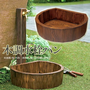 水栓柱 カバーの人気商品 通販 価格比較 価格 Com