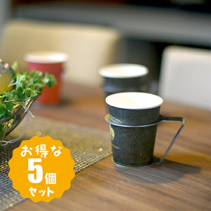 楽天市場 紙コップ おしゃれ ホット コップホルダー カップホルダー 7オンス観葉植物 ミニ 鉢ステンレス コップホルダー 5個セット Watex Shop