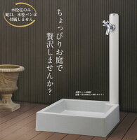綺麗な外水道 おしゃれ 最高の壁紙コレクション