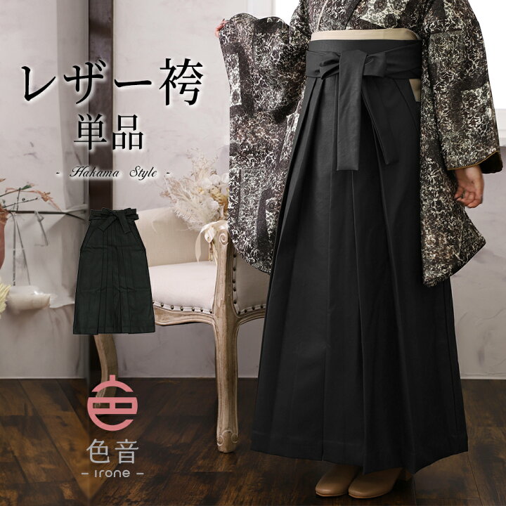 楽天市場】色音 レザー袴 ブラック 卒業式 袴 単品 M L 【 卒業式袴 