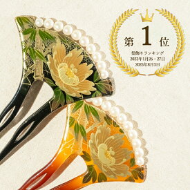 Watmosphere かんざし 留袖 訪問着 髪飾り バチ型 パール U字 蒔絵 着物 結婚式 日本製 ワトモスフィア 【楽天ランキング1位受賞！】 【レビュー特典あり】 【 送料無料 箱入り ギフト プレゼント 】
