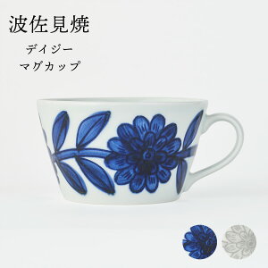 波佐見焼 スープカップの人気商品 通販 価格比較 価格 Com 波佐見焼 スープカップの人気商品 通販 価格比較 価格 Com