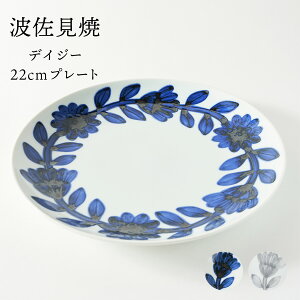 波佐見焼 プレート 皿の人気商品 通販 価格比較 価格 Com 波佐見焼 プレート 皿の人気商品 通販 価格比較 価格 Com