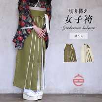 楽天市場】オリーブ 袴の通販