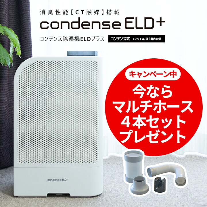 楽天市場】【最新モデル キャンペーン中！】 カンキョー コンデンス 