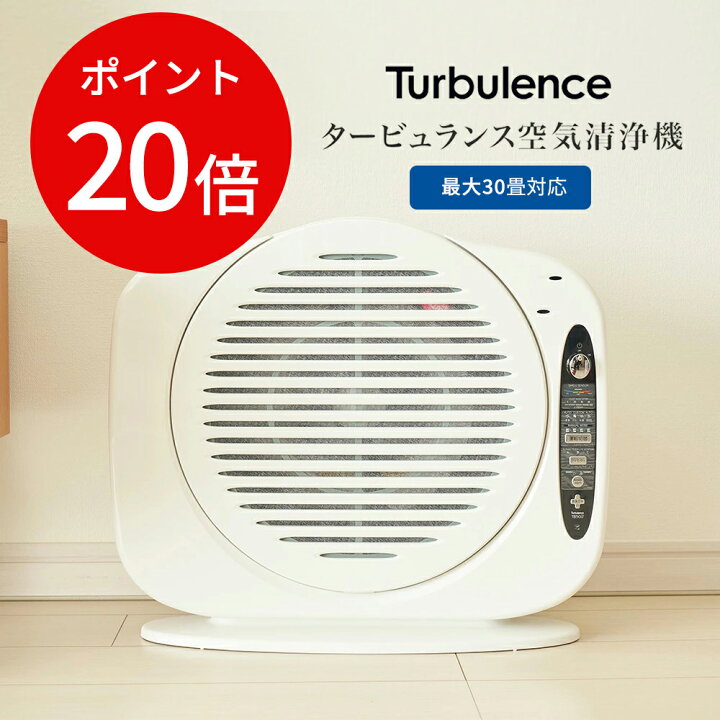 楽天市場】カンキョー タービュランス空気清浄機 TB502 【 正規販売店 