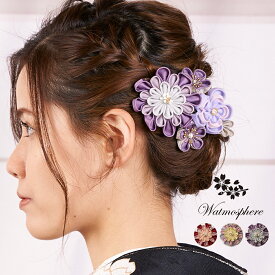 髪飾り 成人式 3点セット 袴 卒業式 コーム 和装 着物 日本製 Watmosphere ワトモスフィア 24w404 【 振袖 つまみ細工 水引 組紐 花 女性 礼装用 結婚式 入学式 おしゃれ かわいい あす楽 送料無料】