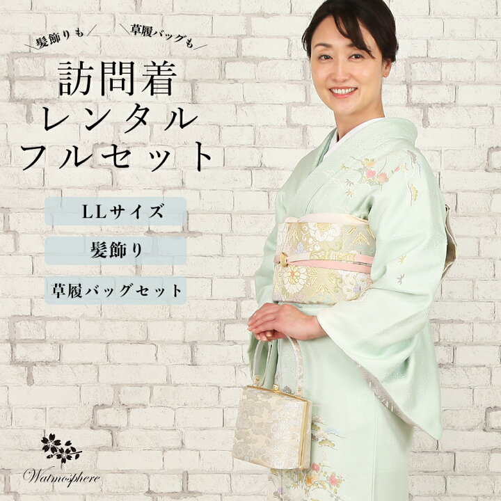 楽天市場】【レンタル】 訪問着 フルセット レンタル 19点セット LL 