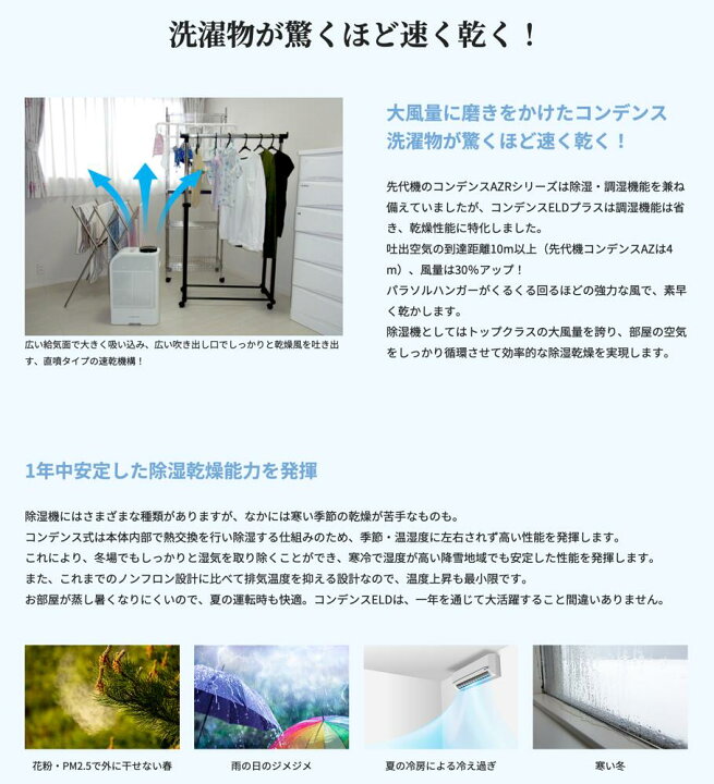 楽天市場】【最新モデル】 カンキョー コンデンス除湿機 ELDプラス 
