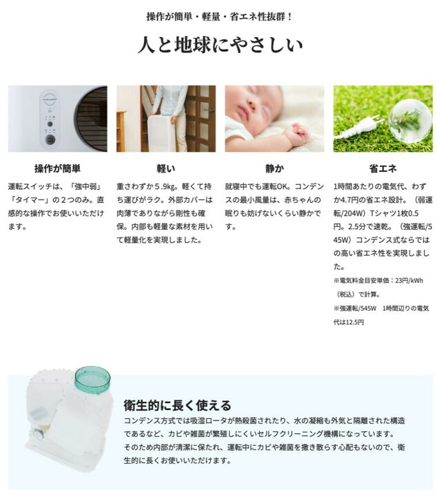 楽天市場】【2024最新モデル】 カンキョー コンデンス除湿機 ELDプラス 
