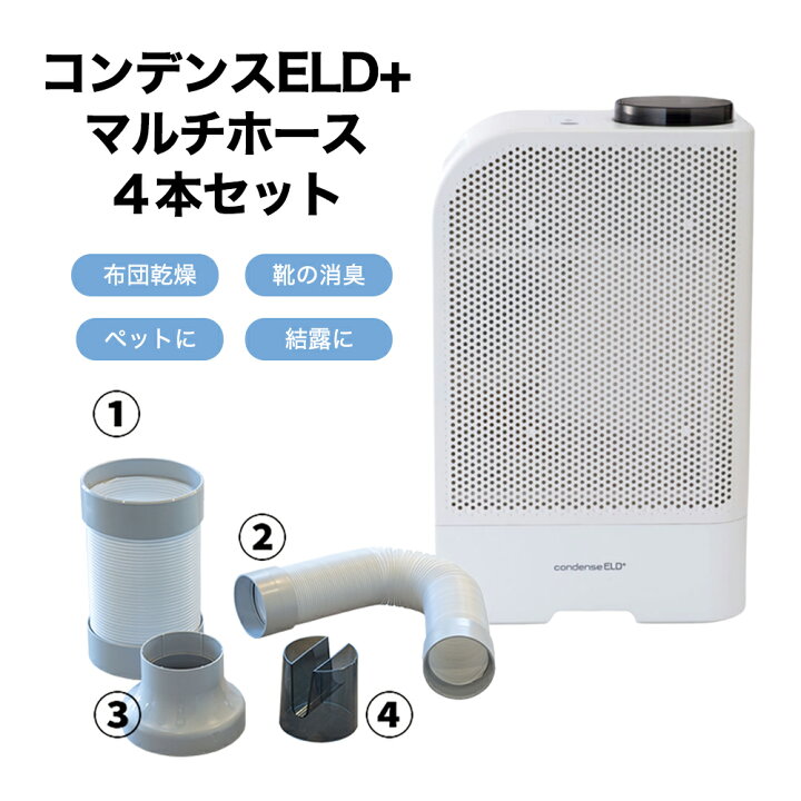 楽天市場】【2024最新モデル】 カンキョー コンデンス除湿機 ELDプラス 