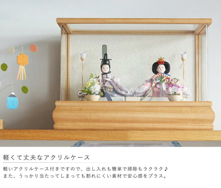 レビューを書くともれなくプレゼント】 ひな人形 雛人形 コンパクト 