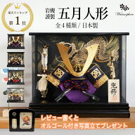 【レビュー特典あり】 五月人形 おしゃれ 兜 収納飾り 【 武将 上杉謙信 徳川家康 伊達政宗 長持兜 端午…