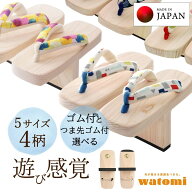 一本歯下駄 一本下駄 天狗下駄 下駄 子供 体幹トレーニング 姿勢矯正 日本製 バランス 体幹 キッズ ガー…