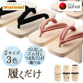 一本歯下駄 一本下駄 天狗下駄 下駄 大人 体幹トレーニング 姿勢矯正 日本製 バランス 体幹 メンズ レディース 女 男 インナーマッスル 和装 履物 プレゼント 贈り物 父の日 母の日 スポーツ 一本歯下駄/天狗下駄 24.0cm/26.0cm