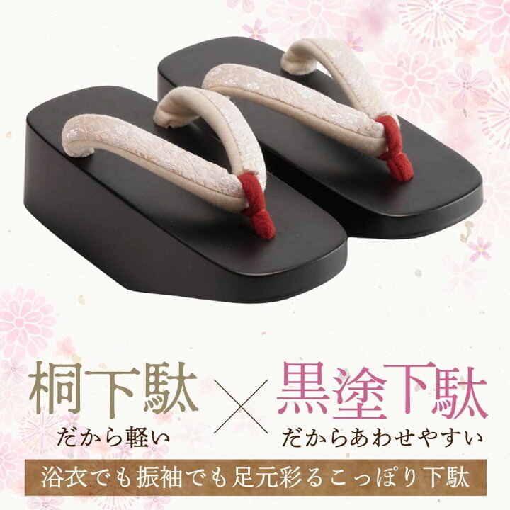 楽天市場】下駄 キッズ レディース こっぽり ぽっくり 黒塗 おこぼ 