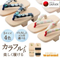 下駄 子供 二枚歯 白木 子ども用 キッズ こども 痛くない 履きやすい かわいい 国産 四国産 ヒノキ 間伐…