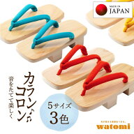 下駄 子供 二枚歯 キッズ こども 痛くない 履きやすい かわいい 国産 四国産 ヒノキ 日本製 サンダル 下…