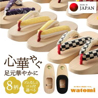 【全品最大7％OFFクーポン配布中 】下駄 レディース こっぽり ぽっくり 白木 おこぼ 花魁 浴衣 おしゃれ …
