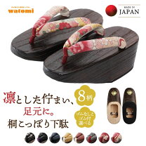 楽天市場】ぽっくり おこぼ 下駄の通販