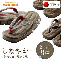 楽天市場】長浜木履の通販