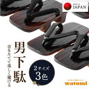 下駄 メンズ 二枚歯 桧下駄 紳士 浴衣 おしゃれ 25.5cm 27.0cm 大きいサイズ 男 男性 痛くない 履きやすい 浴衣下駄 …