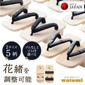 下駄 男 二枚歯 白木 浴衣 おしゃれ メンズ 男性 痛くない 履きやすい 郡上下駄 郡上踊り 2枚歯 日本製 着物 選べる3種類 ひのき男二枚歯下駄 白木 柄花緒